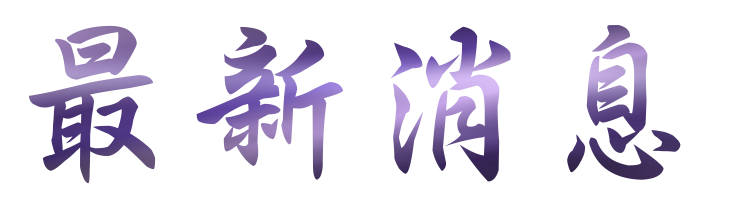 相親推薦-戀愛網站-讓月老牽起你們之間的紅線 相親推薦-戀愛網站-讓月老牽起你們之間的紅線