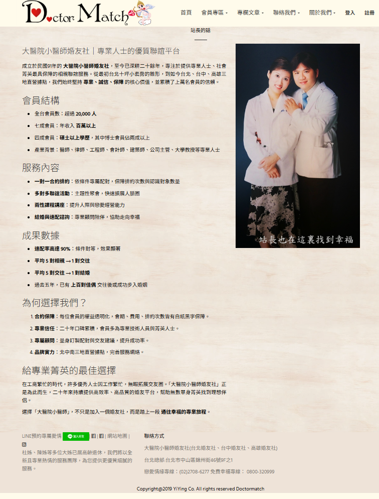 相親推薦-台北多對多未婚-找相親推薦